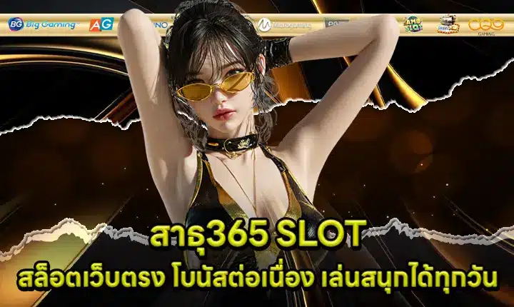 SATHU365 SLOT Cover SATHU365 SLOT Cover